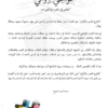 ⁦مزاجي روائي - كتالوج الحب بالألوان⁩ - الصورة ⁦2⁩