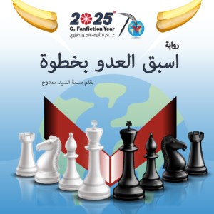 اسبق العدو بخطوة - جريندايزر